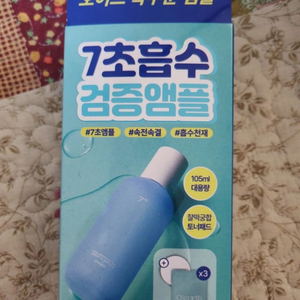 (미개봉)오어스 속수분 앰플 105ml(속건조에 좋음)