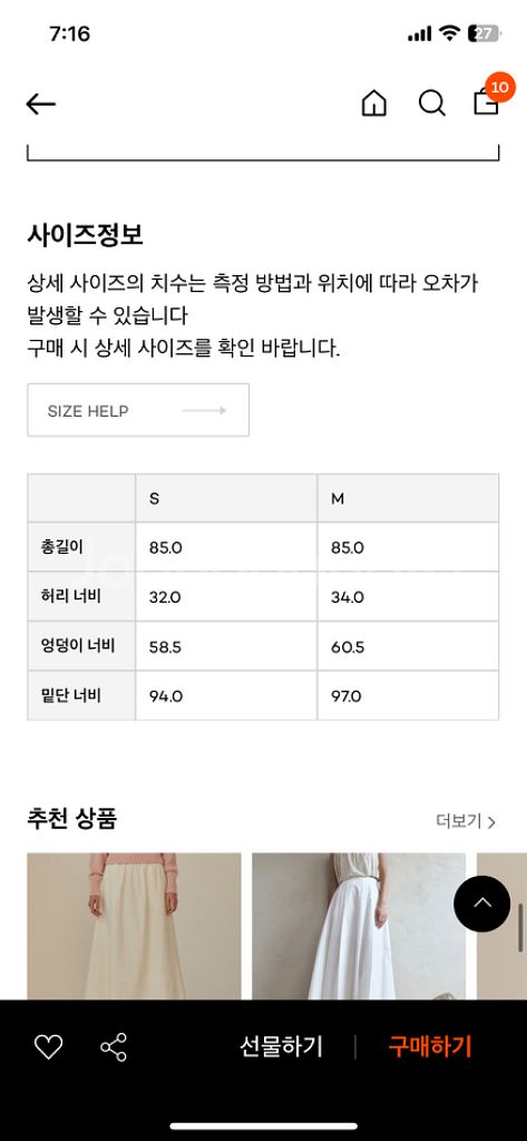망고매니플리즈 MAY SHIRRING SKIRT--9