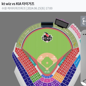 6/15 기아 kt 스카이석 4연석 구해봅니다