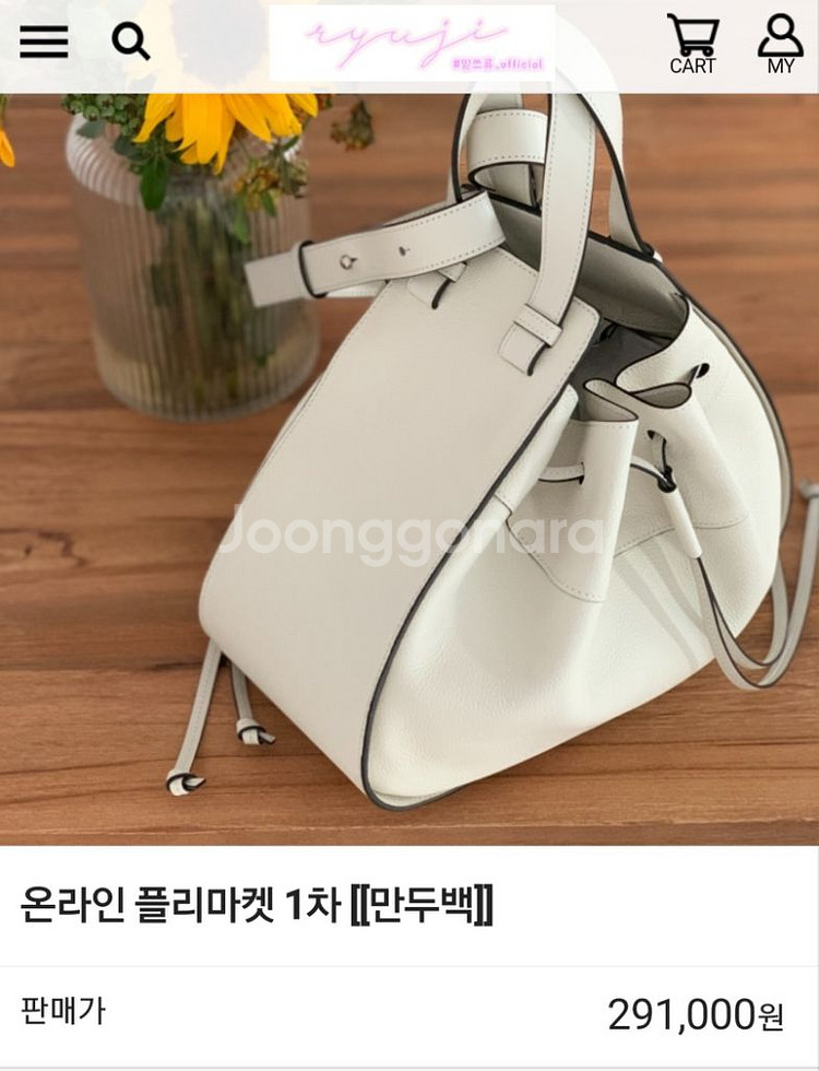 믿쓰류 가방, 만두백, 류지 가방--6
