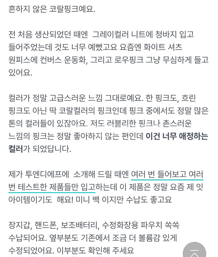 투앤디에프 2NDF 로우백 핑크--4