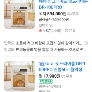 펫 드라이룸 DR-100PRO