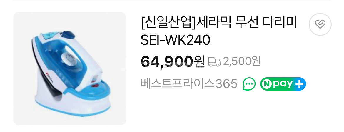 무선 스팀 다리미--6