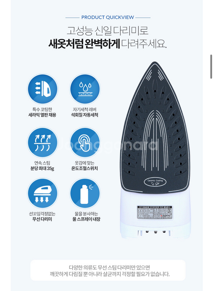 무선 스팀 다리미--5