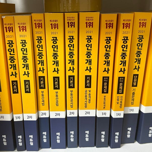 공인중개사 책 판매해요