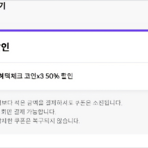 원스토어 금액제한없는 50프로 할인쿠폰 판매