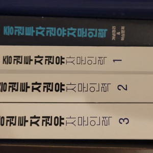 증권투자권유자문인력 기본서 및 문제풀이 교재