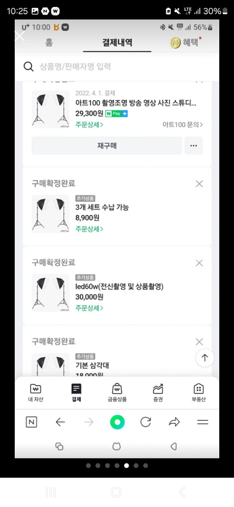 배경지 조명세트 팝니다--2