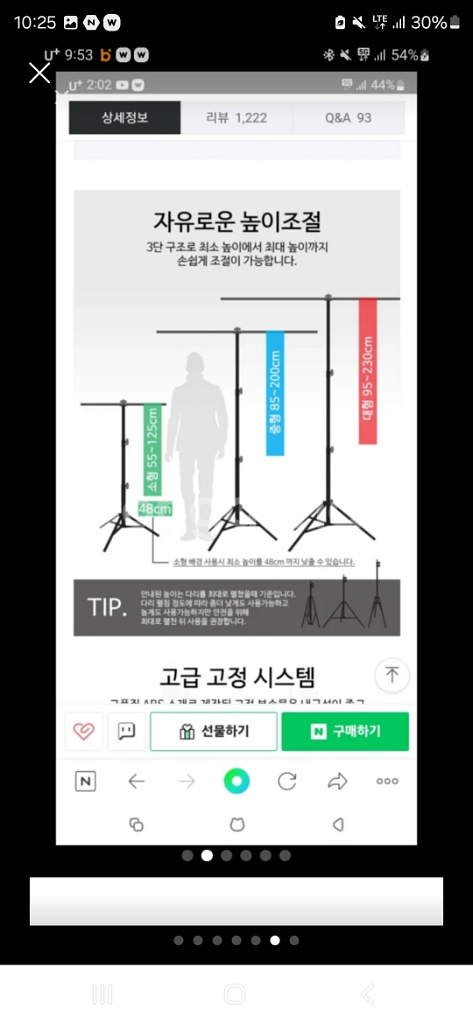 배경지 조명세트 팝니다--4