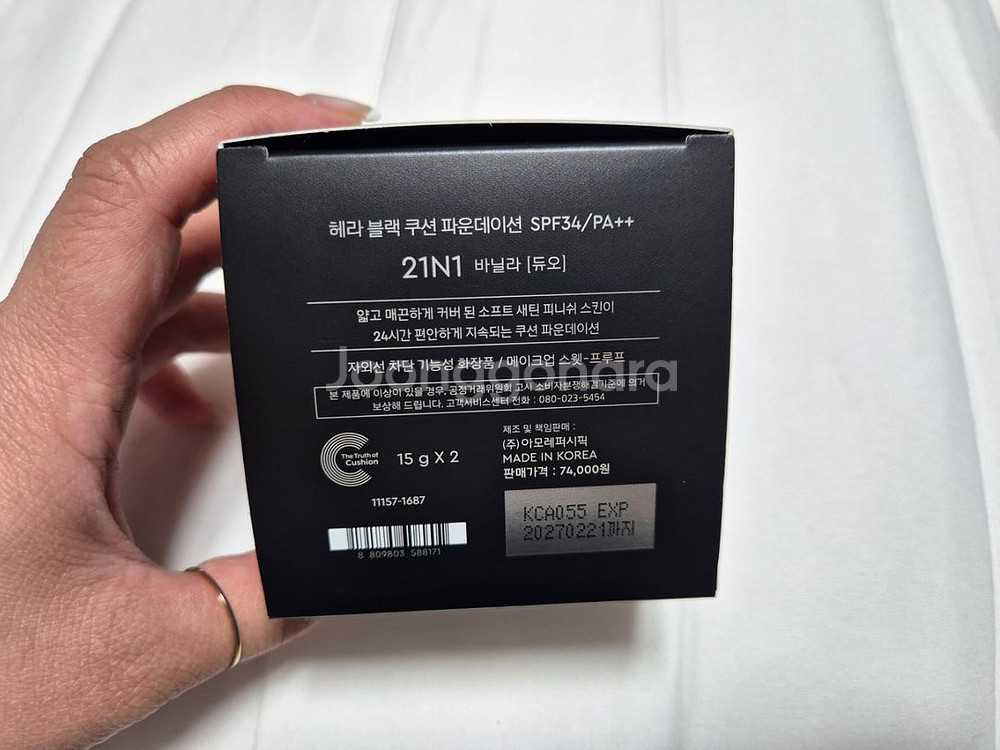 헤라 블랙쿠션 21N1--1