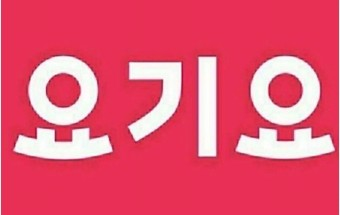 요기요 3만원 상품권 팝니다.