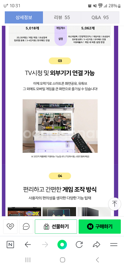 렛츠플레이 오락실게임기--6