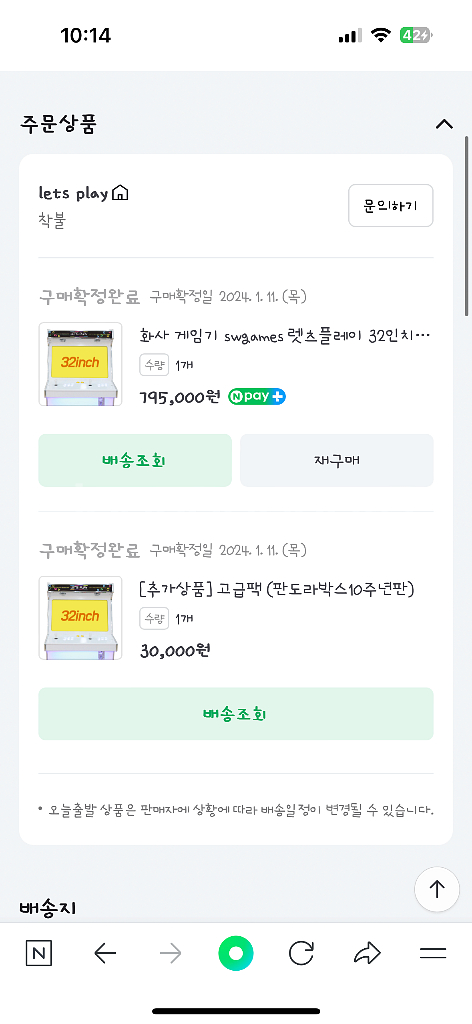 렛츠플레이 오락실게임기--5