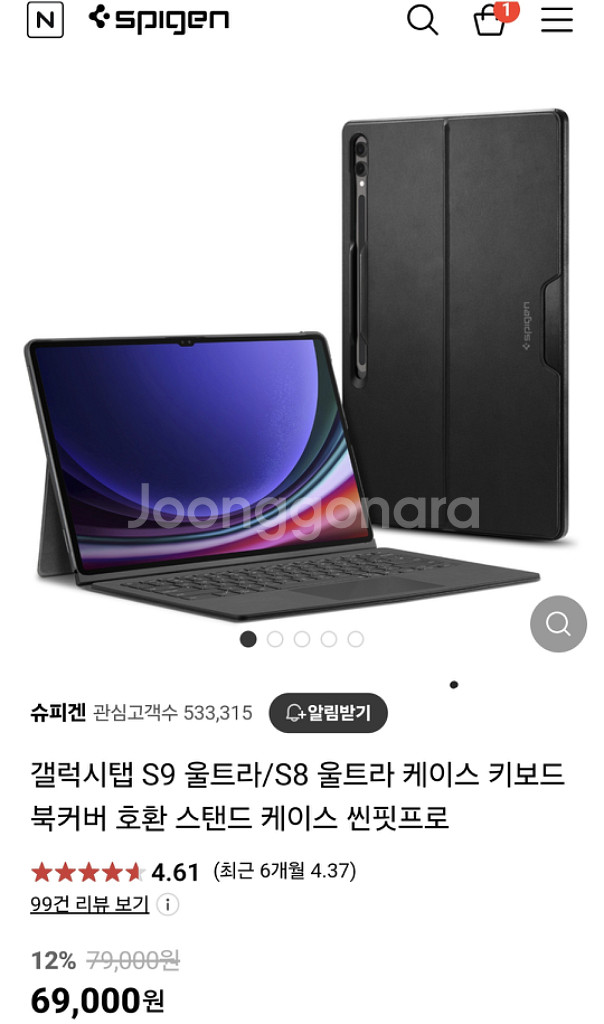 갤럭시탭 S8울트라 정품키보드와 슈피겐 케이스--2