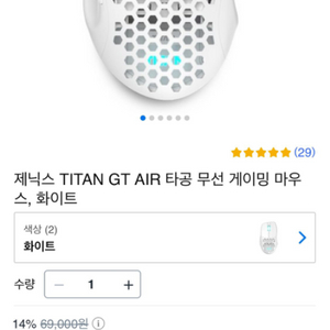 GT AIR 마우스 팝니다