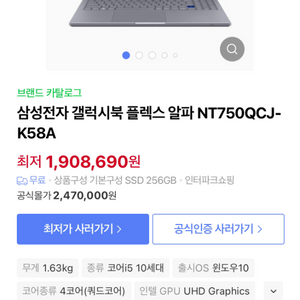 갤럭시북 플렉스 알파