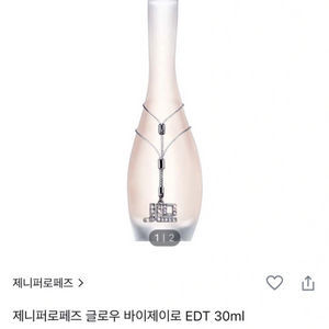 제니퍼로페즈 향수