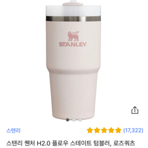 스탠리 텀블러 591ml