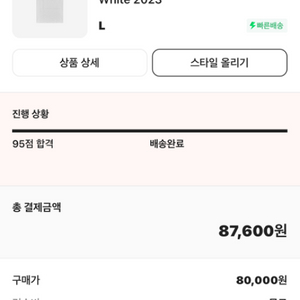 스투시 반팔 L 크림택 있음