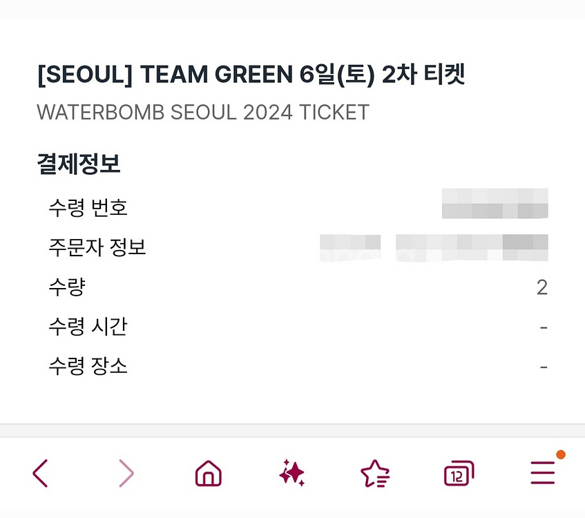 워터밤 서울 7/6 토요일 입장권 13만원에 양도합니다--2