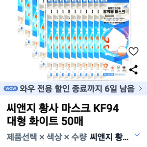 식약청허가 KF94 마스크 흰색 화이트 황사 대형마스크