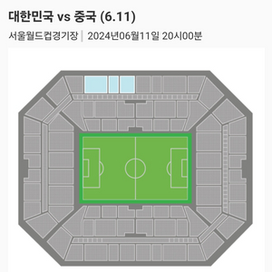 대한민국 중국 2등석A E-R 49열