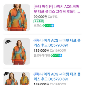 나이키 ACG 터프플리스후드 L 새상품팝니다