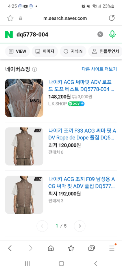 나이키 ACG 써마핏 로프드도프조끼 xl 새상품팝니다