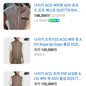 나이키 ACG 써마핏 로프드도프조끼 xl 새상품팝니다