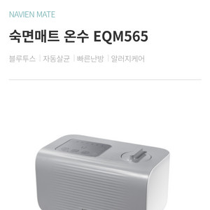 (미개봉 새상품)나비엔 온수매트 신제품 최신상 최고급