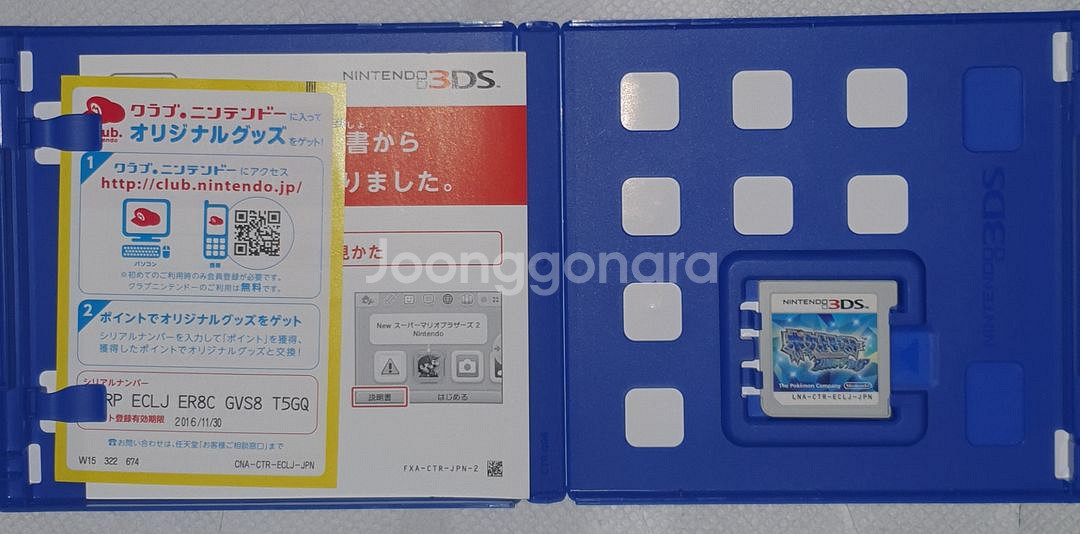 닌텐도 3ds 포켓몬스터 일본판 5개 곽팩--5