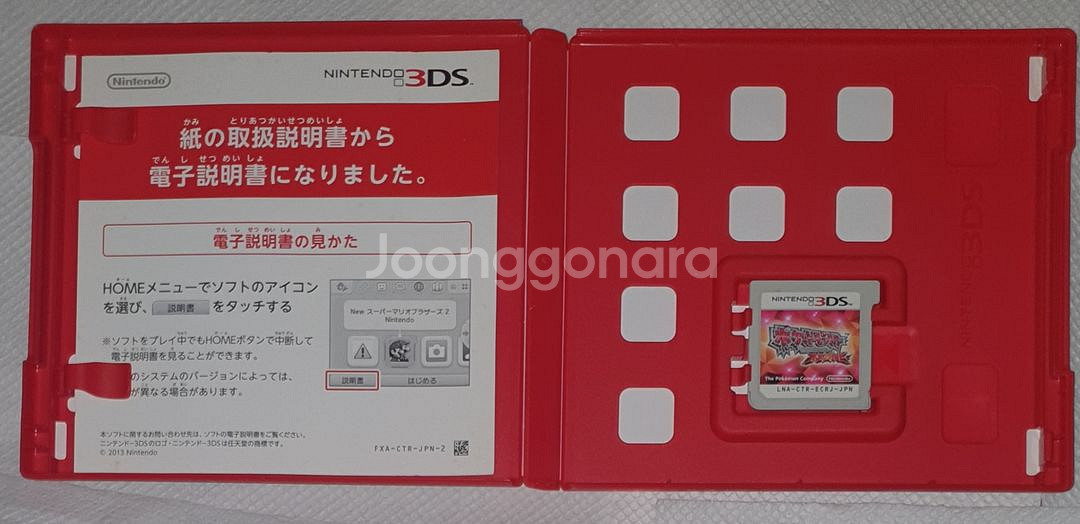 닌텐도 3ds 포켓몬스터 일본판 5개 곽팩--7