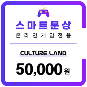 스마트문상 팝니다