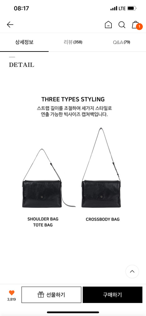 새상품 세미코드 캡쳐백 우영우가방 보부상--2