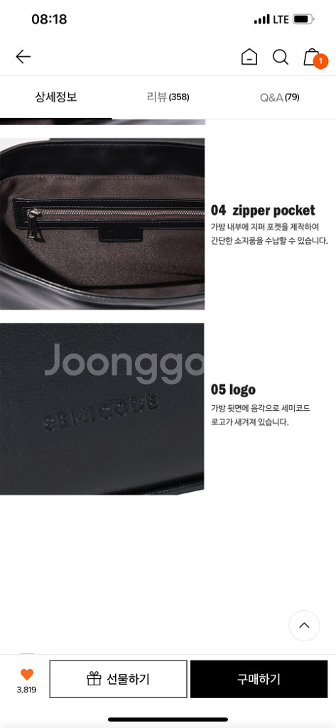 새상품 세미코드 캡쳐백 우영우가방 보부상--4