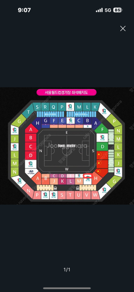 6/11 A매치 한국 vs 중국 1등석 a 2연석자리굿