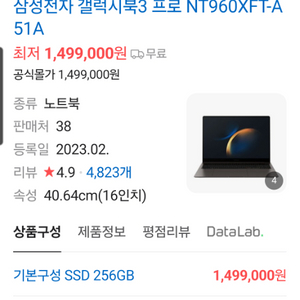 갤럭시북3pro 16인치 팝니다