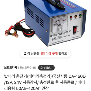 12v/24v 15A 자동변압 자동차 배터리 충전기