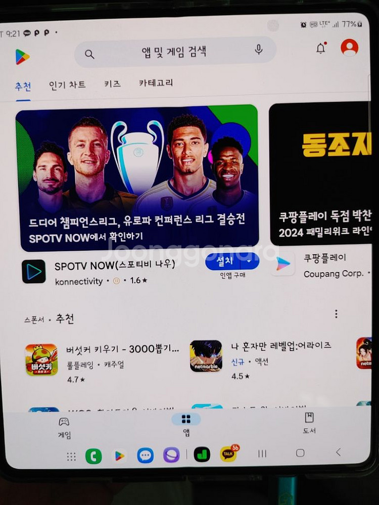 폴드5. 512기가 삼케가능--4