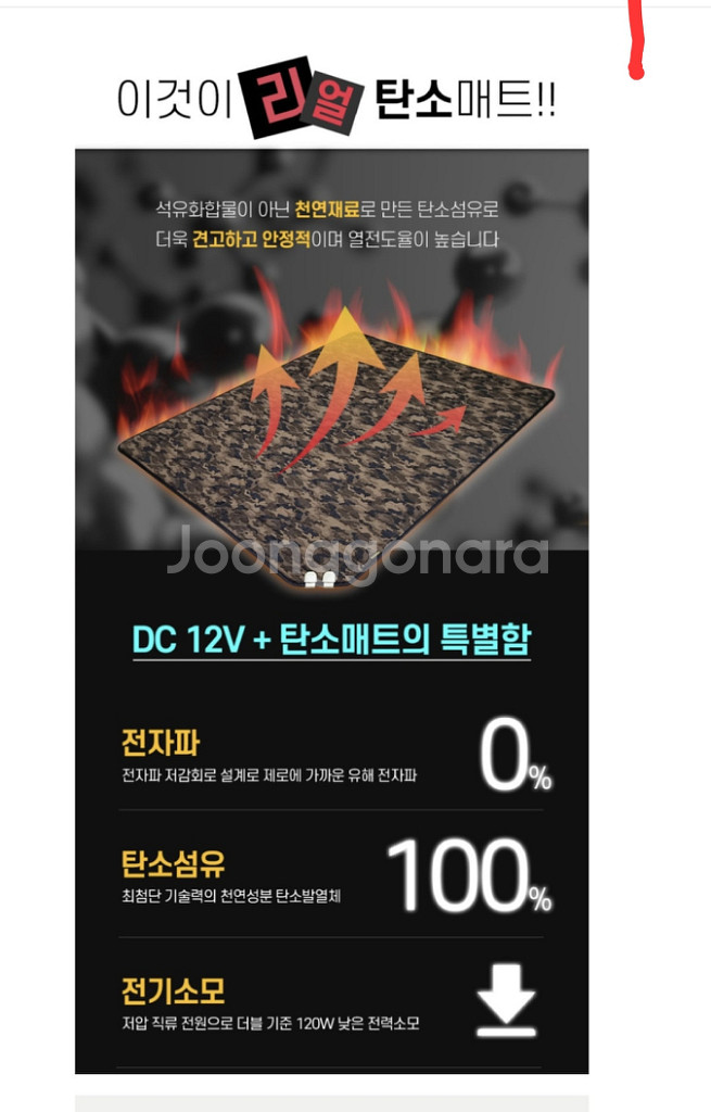 차박 탄소매트12V 2채널--1