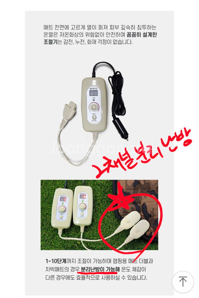 차박 탄소매트12V 2채널--4