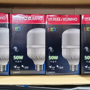 컨버터 내장형 LED 램프 번개표 50W