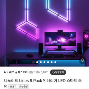 (미개봉 새상품)나노리프 라인 제품 2개 팝니다