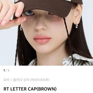 러브이즈트루 RT LETTER CAP(BROWN)