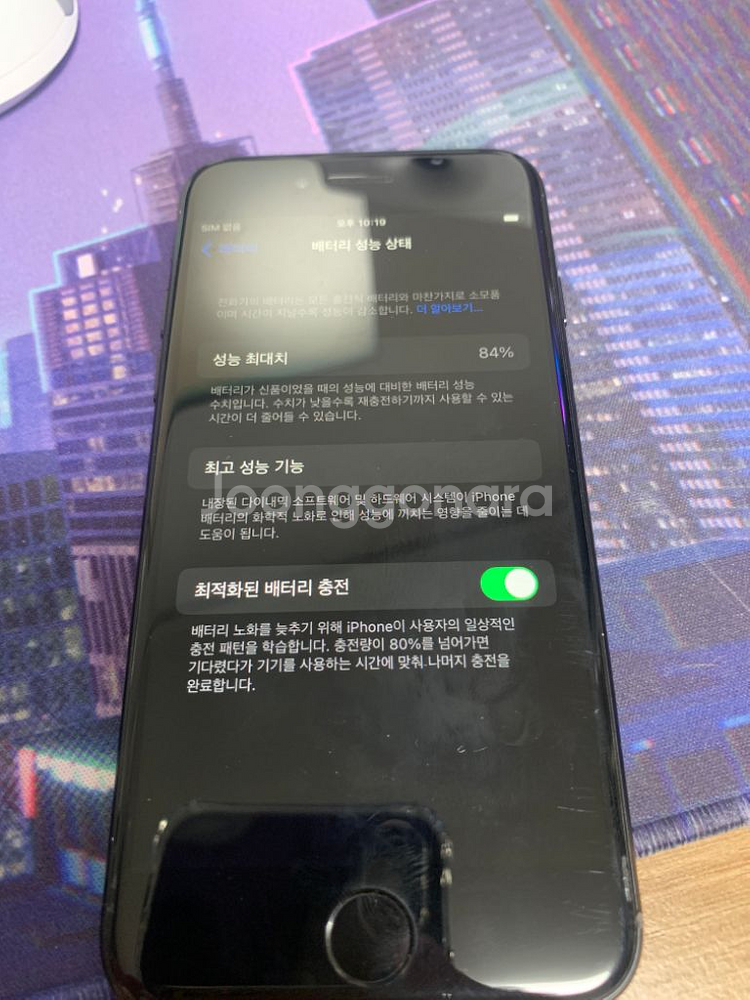 아이폰se2--3