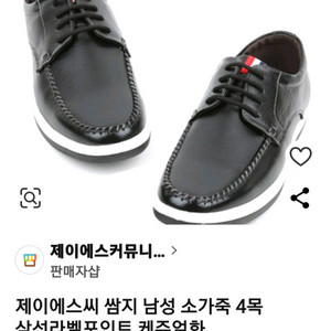 남성 소가죽 캐쥬얼 단화