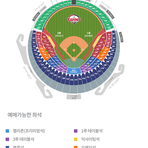 6월16일(6/16) LG트윈스 롯데 2연석