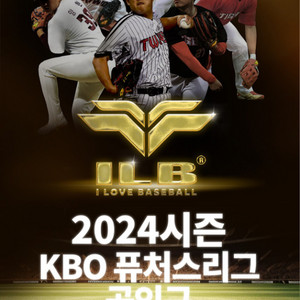 2024 KBO 퓨처스리그 공인구 한타(12개) 야구공