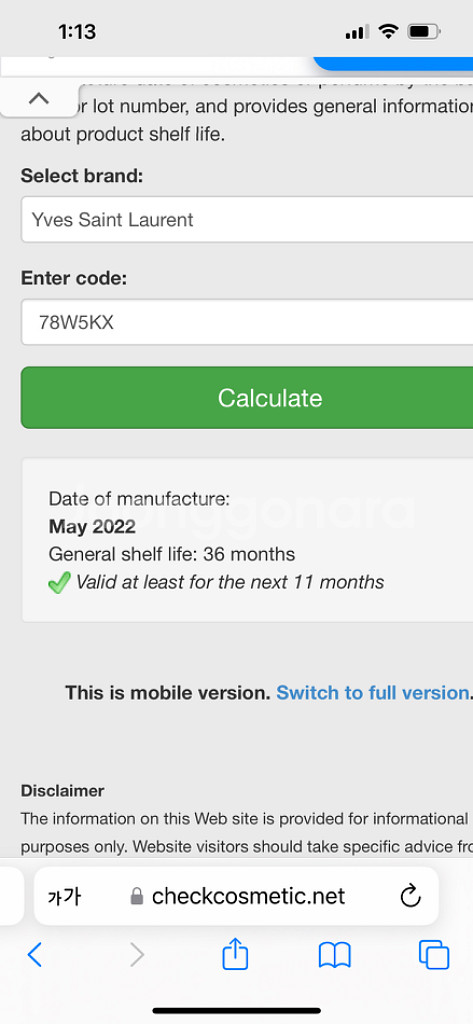 입생로랑 쿠션리필 20호--5