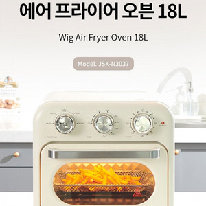 새상품 에어프라이어 오븐 18L JSK-N3037 무배